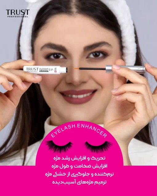 سرم تقویت مژه تراست