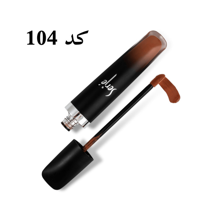 رژ لب مایع مخملی مات سرژه