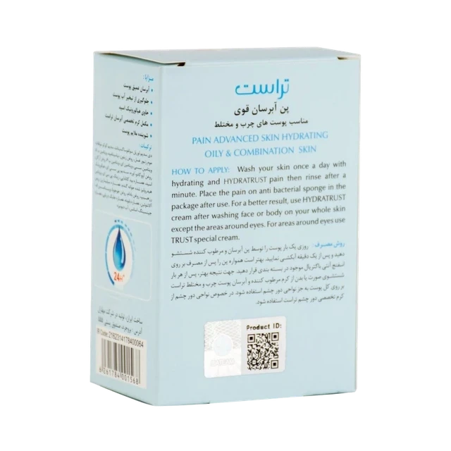 پن آبرسان پوست چرب و مختلط تراست
